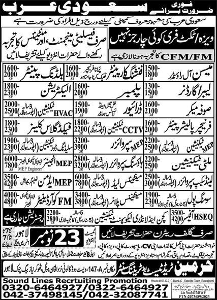 Electrician and Housing Supervisor Jobs in Saudi Arabia 2023