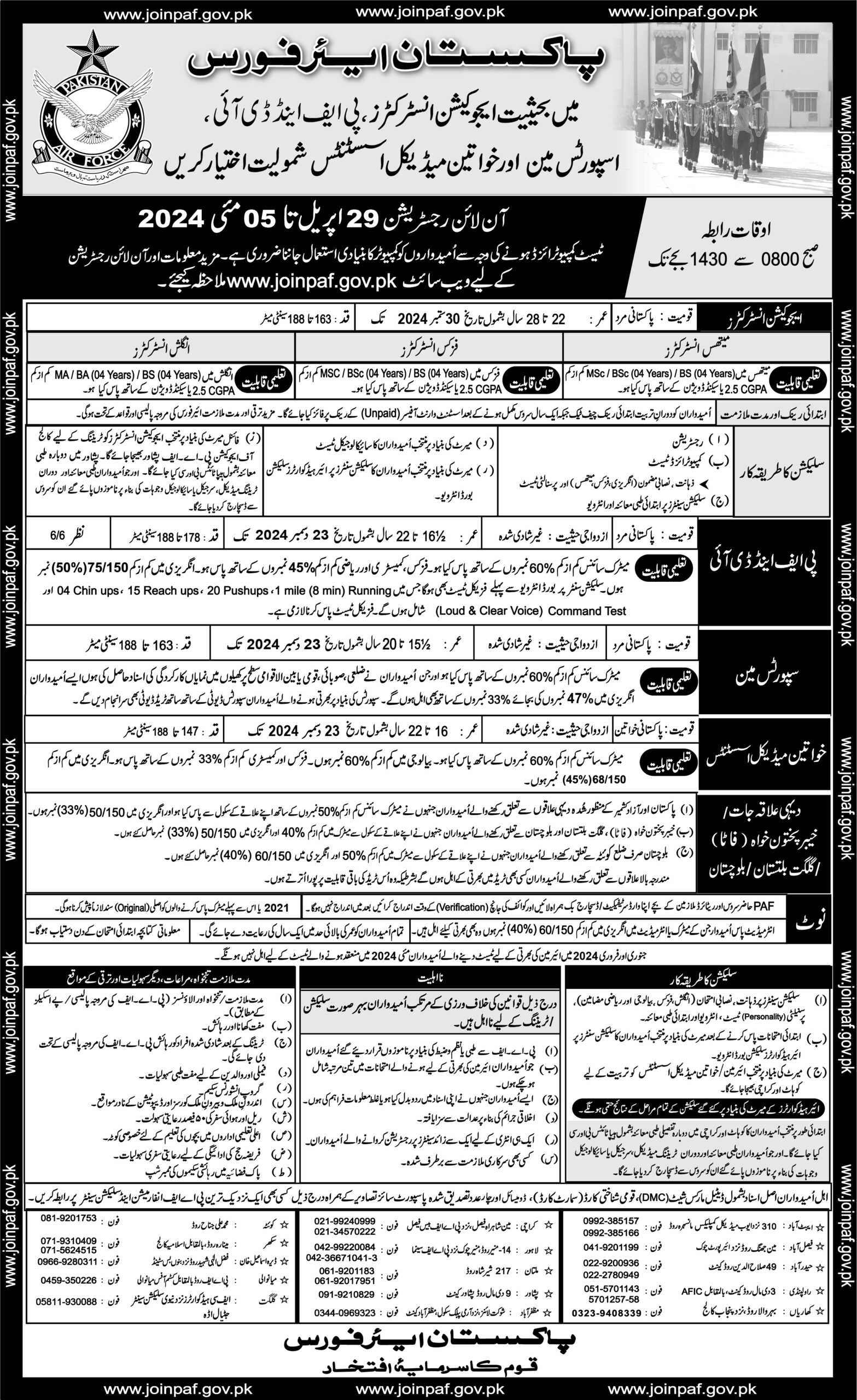 Join Pakistan Air Force PAF as Education Instructor, PF & DI, Sportsmen and FMT Jobs 2024