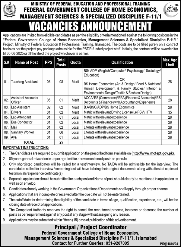 Ministry of Federal Education & Professional Training Islamabad Jobs 2024