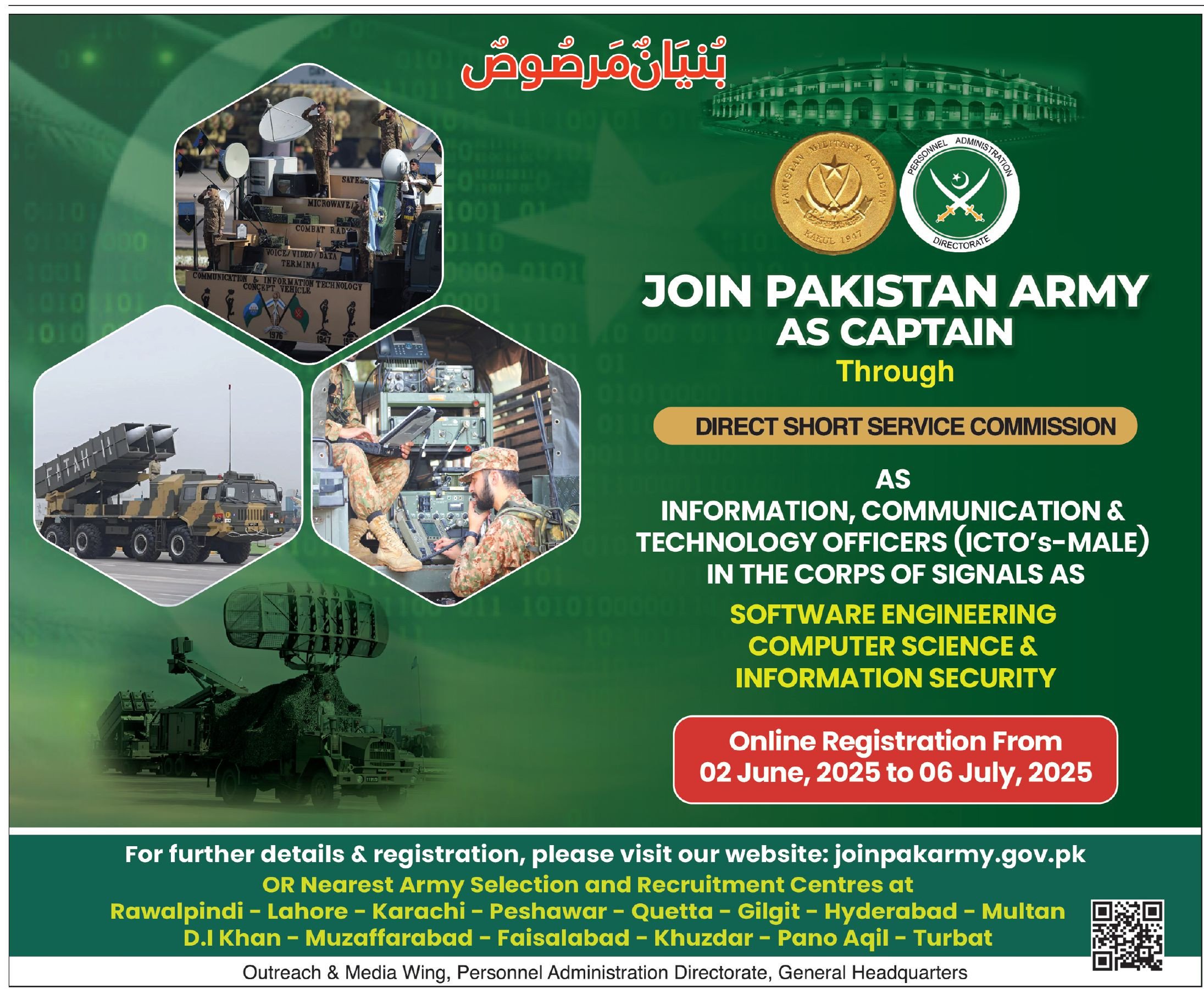Join Pakistan Army as Captain Through Direct Short Service Commission DSSC Jobs 2025